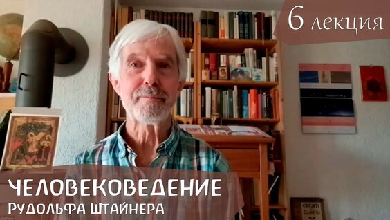 Рудольф Штайнер YouTube