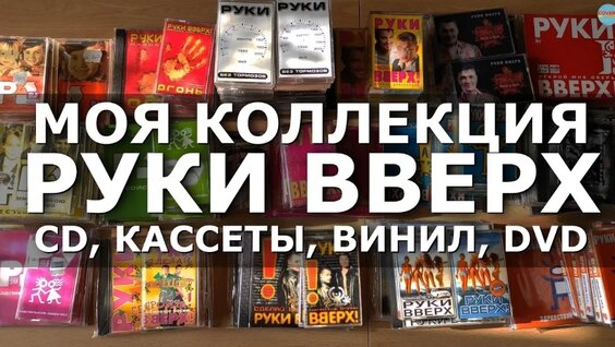 Руки Вверх VK Видео
