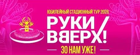 Руки Вверх YouTube