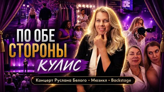 Руслан Белый YouTube