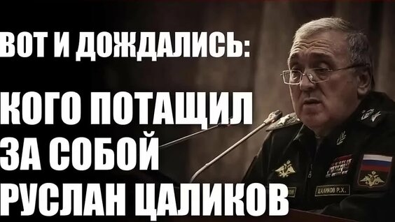 Руслан Цаликов VK Видео