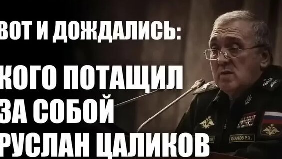 Руслан Цаликов VK Видео