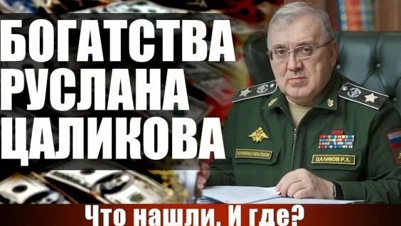 Руслан Цаликов Rutube