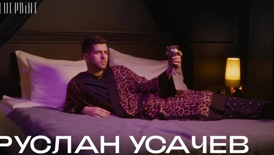 Руслан Усачев VK Видео
