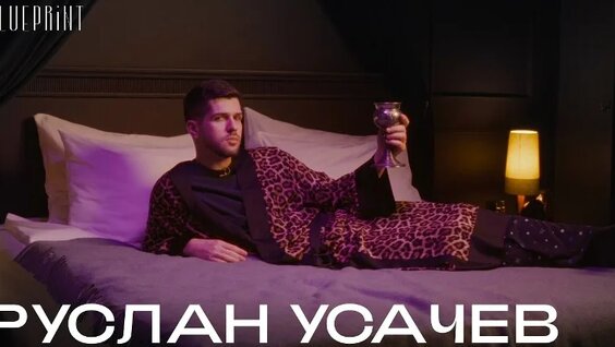 Руслан Усачев VK Видео