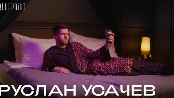 Руслан Усачев YouTube