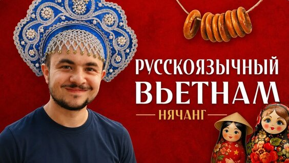 Руслан Усачев YouTube