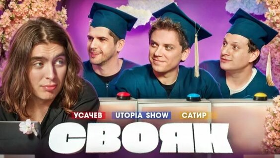 Руслан Усачев Rutube