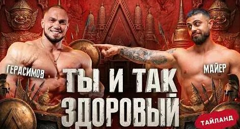 Рустам Майер YouTube