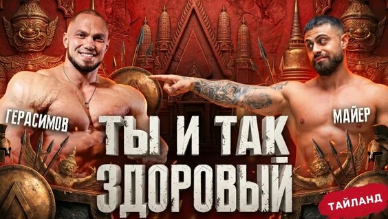 Рустам Майер VK Видео