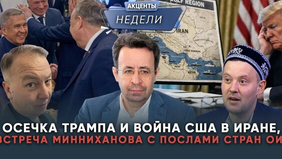 Рустам Минниханов YouTube