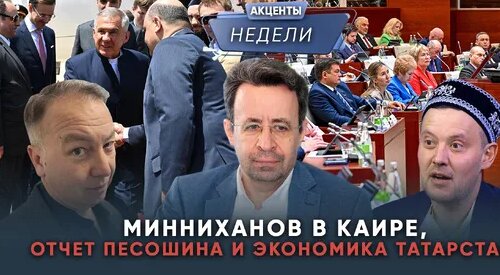 Рустам Минниханов Дзен