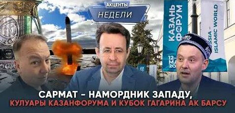 Рустам Минниханов YouTube