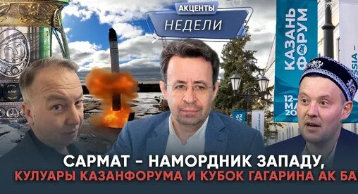 Рустам Минниханов Дзен