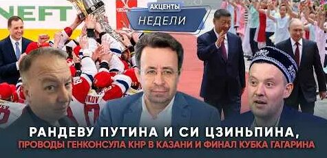 Рустам Минниханов YouTube