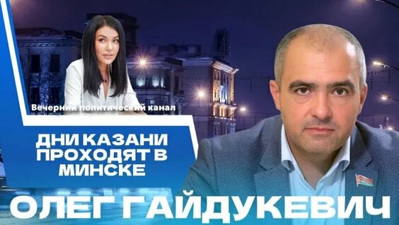 Рустам Минниханов Rutube