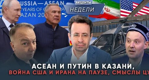 Рустам Минниханов Дзен