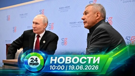 Рустам Минниханов VK Видео