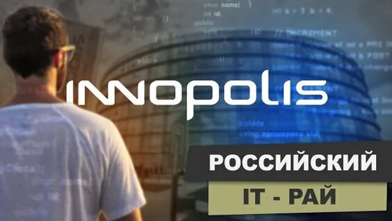 Рустам Минниханов Rutube