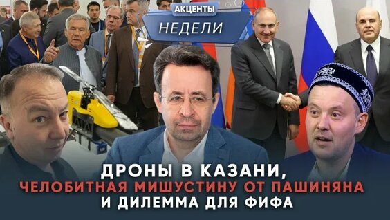 Рустам Минниханов VK Видео