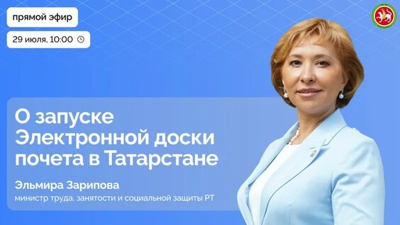 Рустам Минниханов VK Видео