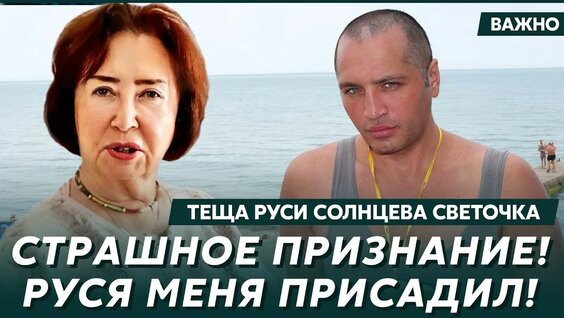 Рустам Солнцев YouTube
