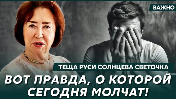 Рустам Солнцев YouTube