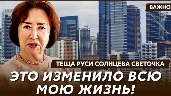 Рустам Солнцев YouTube