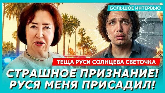 Рустам Солнцев YouTube