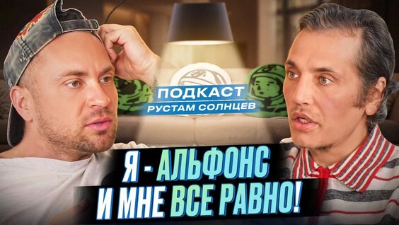 Рустам Солнцев VK Видео