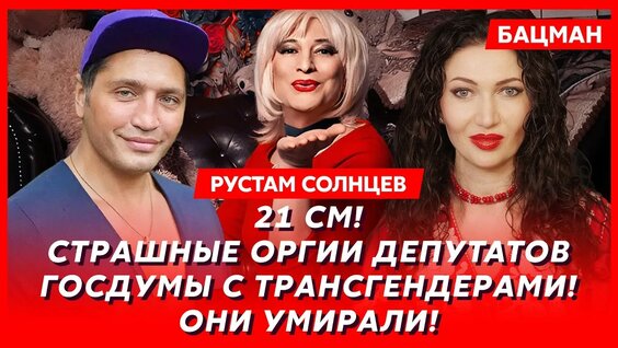 Рустам Солнцев YouTube