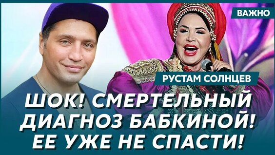 Рустам Солнцев YouTube