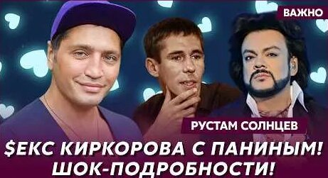 Рустам Солнцев YouTube