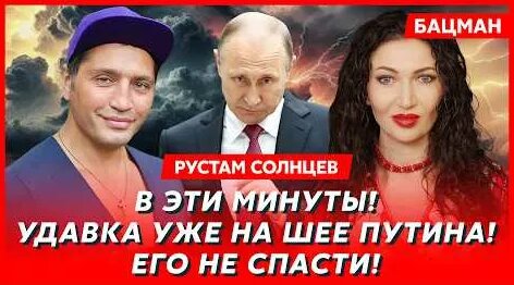 Рустам Солнцев YouTube