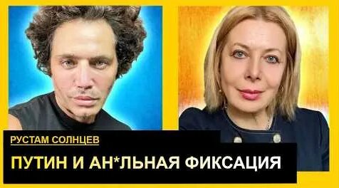Рустам Солнцев YouTube