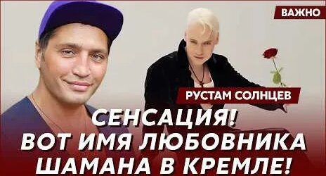 Рустам Солнцев YouTube