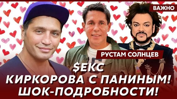 Рустам Солнцев YouTube