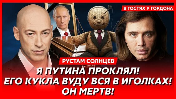 Рустам Солнцев Rutube