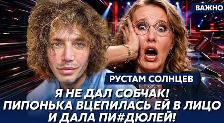 Рустам Солнцев YouTube