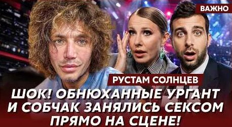 Рустам Солнцев YouTube