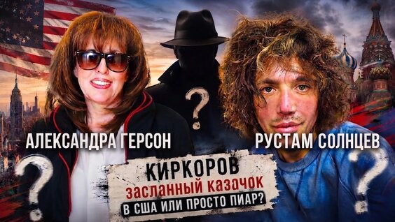 Рустам Солнцев Rutube