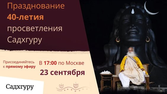 Садхгуру VK Видео