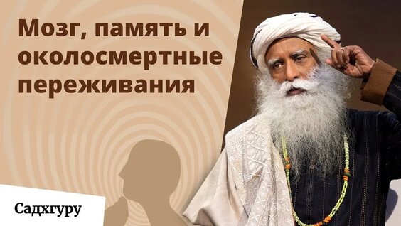 Садхгуру VK Видео