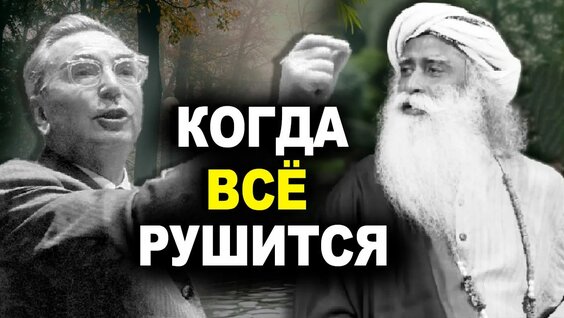 Садхгуру Rutube