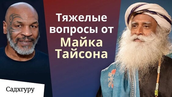 Садхгуру VK Видео