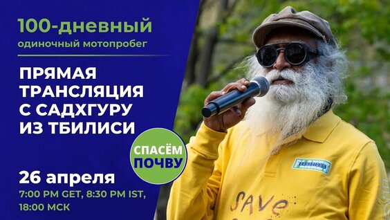 Садхгуру VK Видео