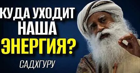 Садхгуру YouTube