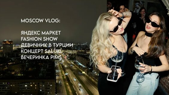SALUKI VK Видео