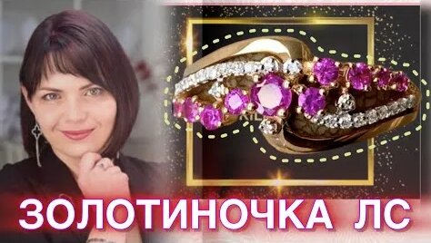 Самоцветы YouTube
