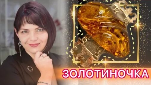 Самоцветы Дзен